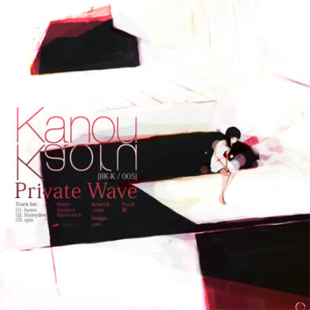 BK-K_005privatewave_main